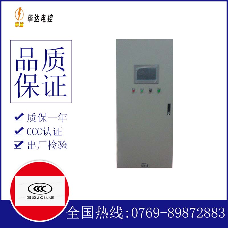 天全变频控制箱