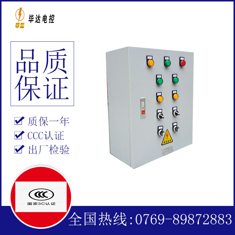 天全一用一备控制箱